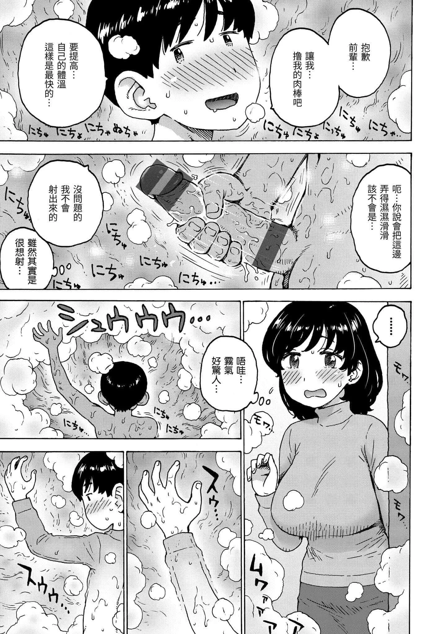 [かるま龍狼]裸空間の世界とか[中國翻訳][DL版][かるま龍狼]裸空間の世界とか[中國翻訳][DL版]