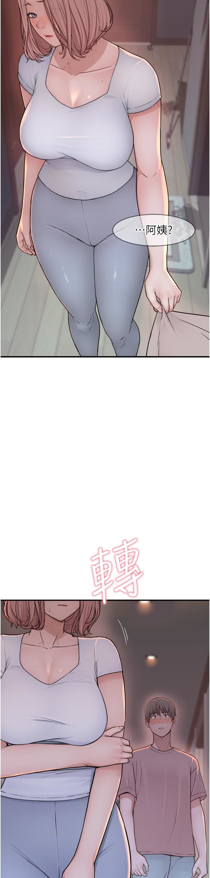 繼母的香味第7話-突破道德界線