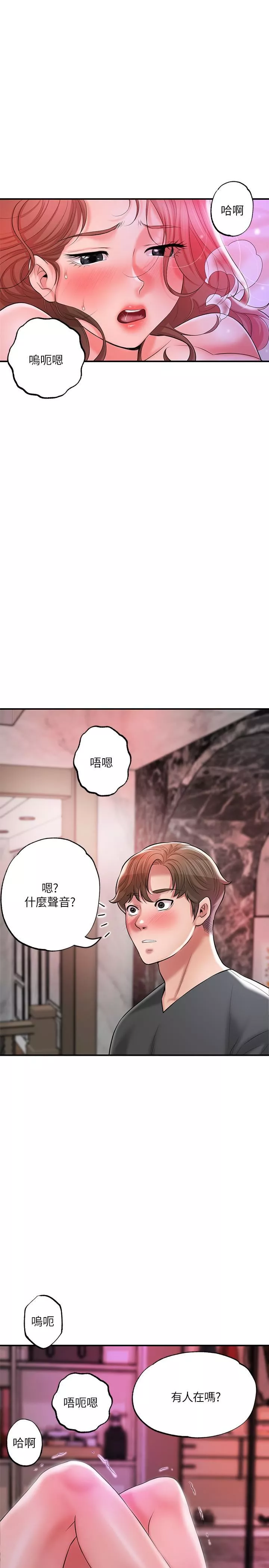 幸福督市第67話-欲求不滿的嶽母