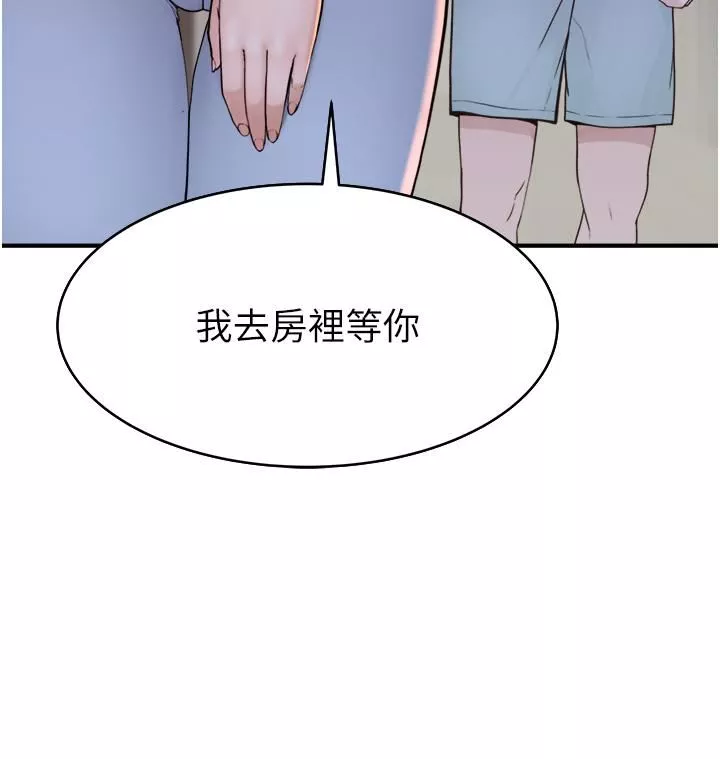 继母的香味-第7话-突破道德界线 - 图片 16