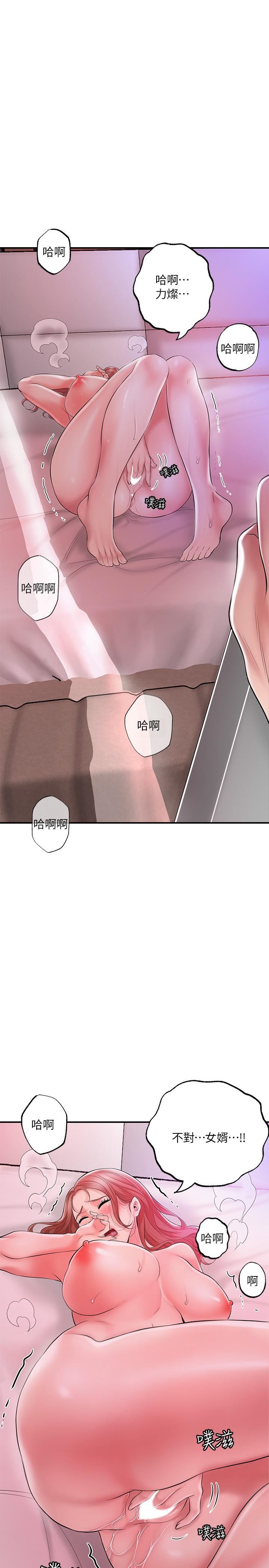 幸福督市第67话-欲求不满的岳母