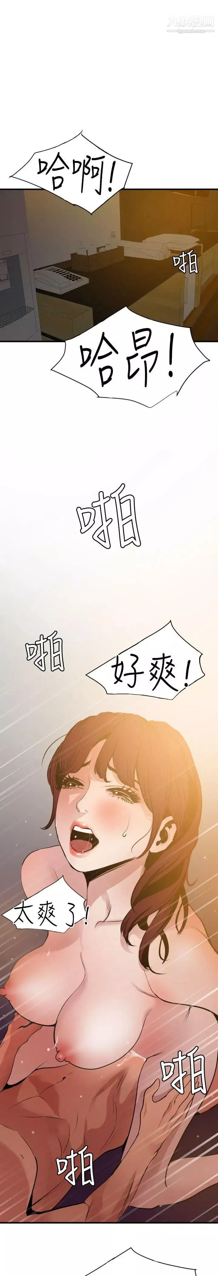 SuperDick第98話