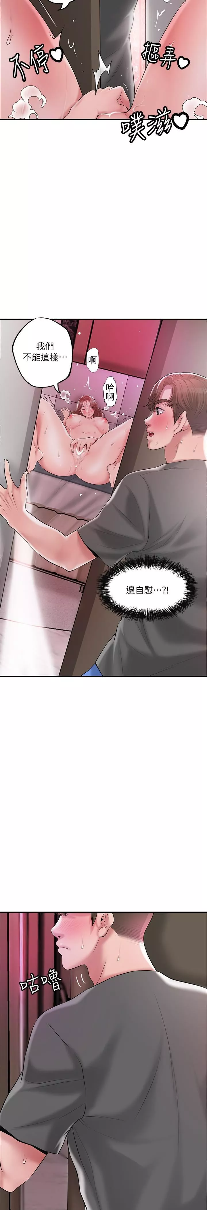 幸福督市第68話-令人上癮的不倫關系