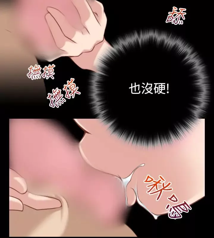 性感的高手们-第35话 - 图片 12