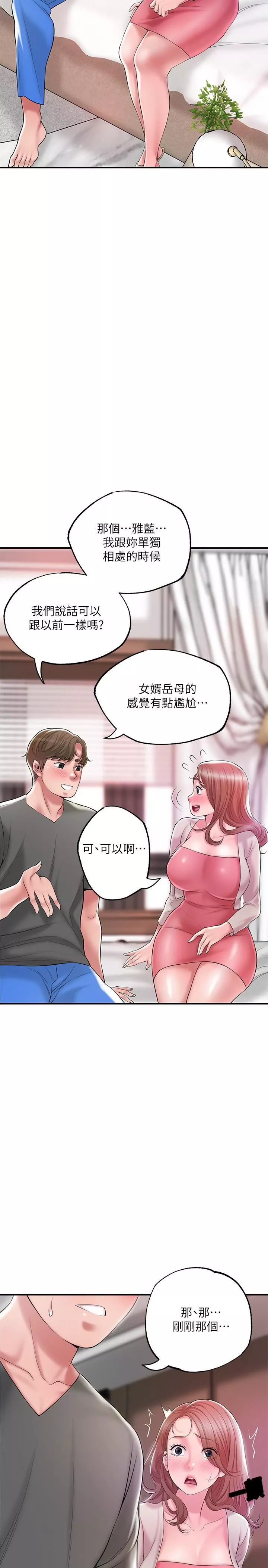 幸福督市-第68话-令人上瘾的不伦关系 - 图片 9