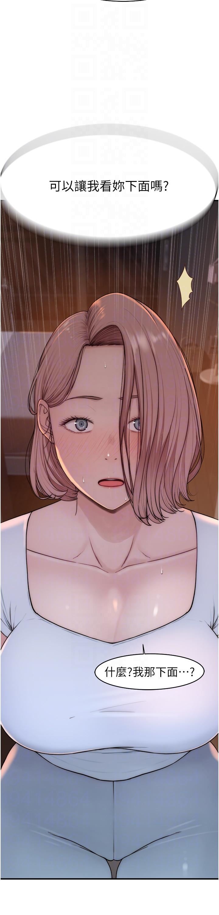 继母的香味第7话-突破道德界线