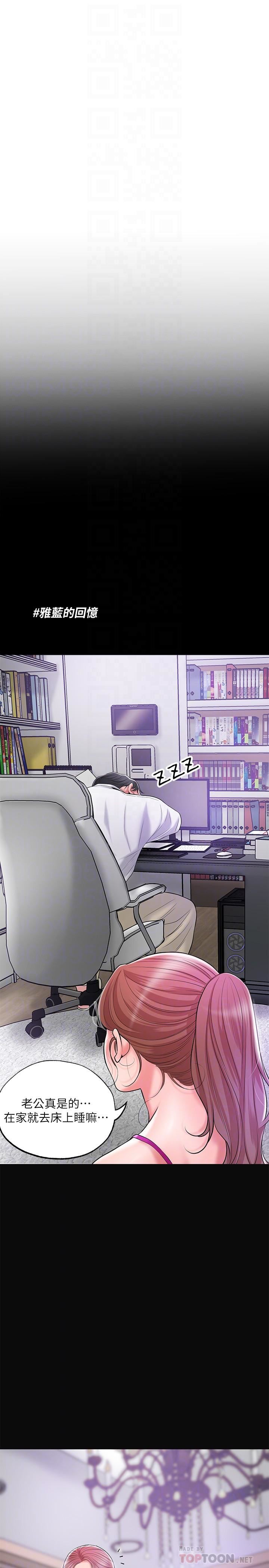 幸福督市第68话-令人上瘾的不伦关系