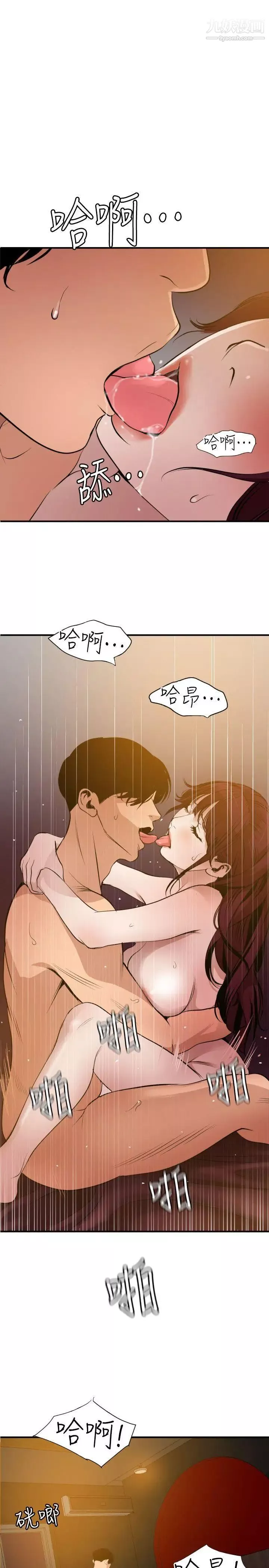 SuperDick-第99话 - 图片 2