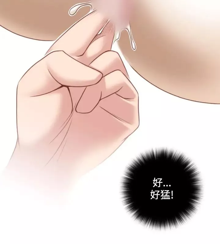 性感的高手們第35話