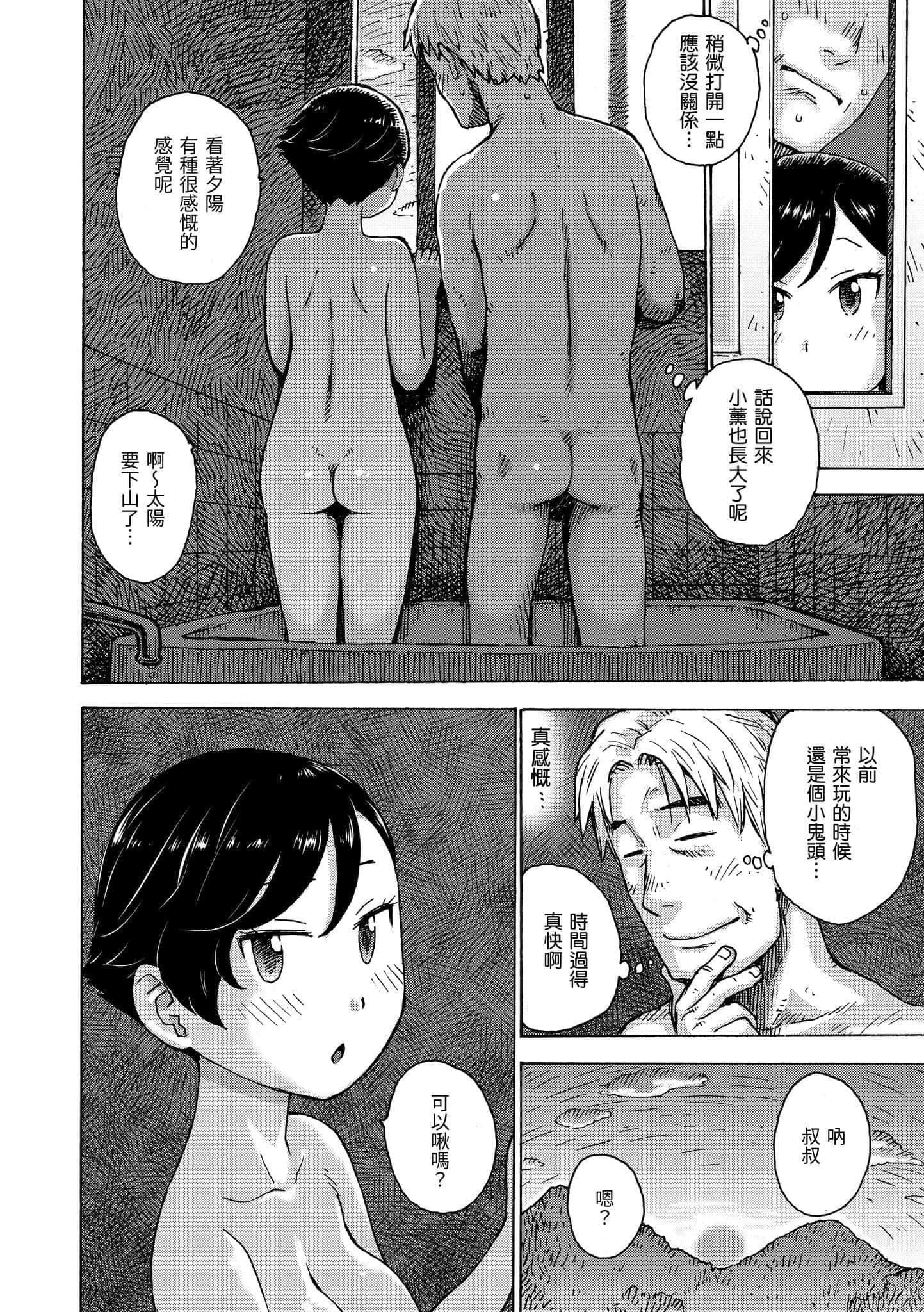 [かるま龍狼]裸空間の世界とか[中國翻訳][DL版][かるま龍狼]裸空間の世界とか[中國翻訳][DL版]