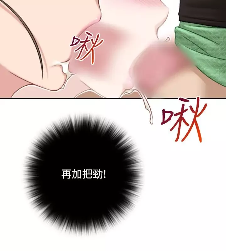 性感的高手們第35話