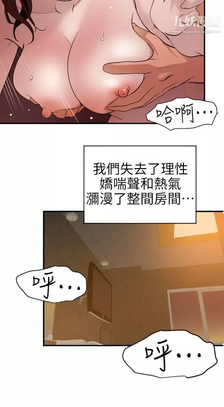SuperDick第99話