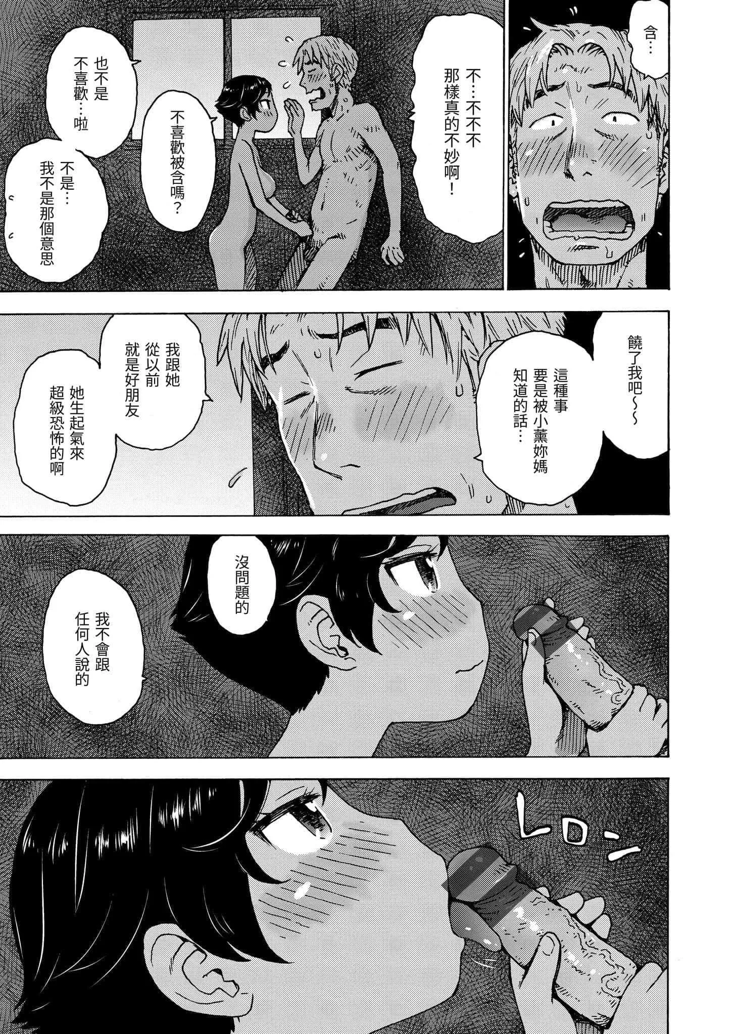 [かるま龍狼]裸空間の世界とか[中國翻訳][DL版][かるま龍狼]裸空間の世界とか[中國翻訳][DL版]