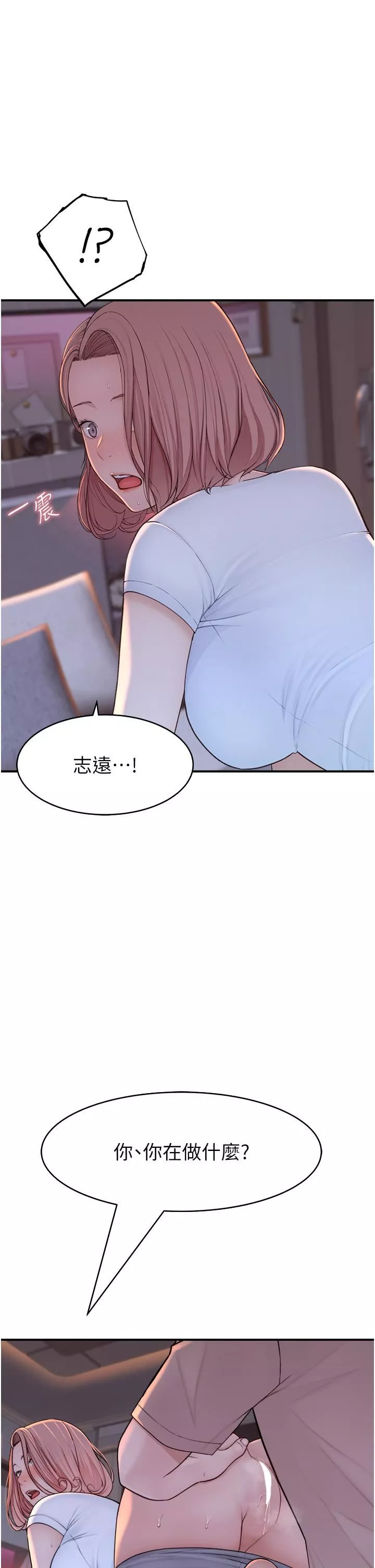 繼母的香味第7話-突破道德界線