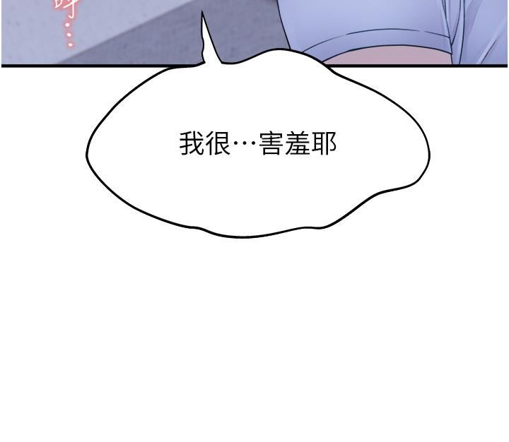 繼母的香味第7話-突破道德界線