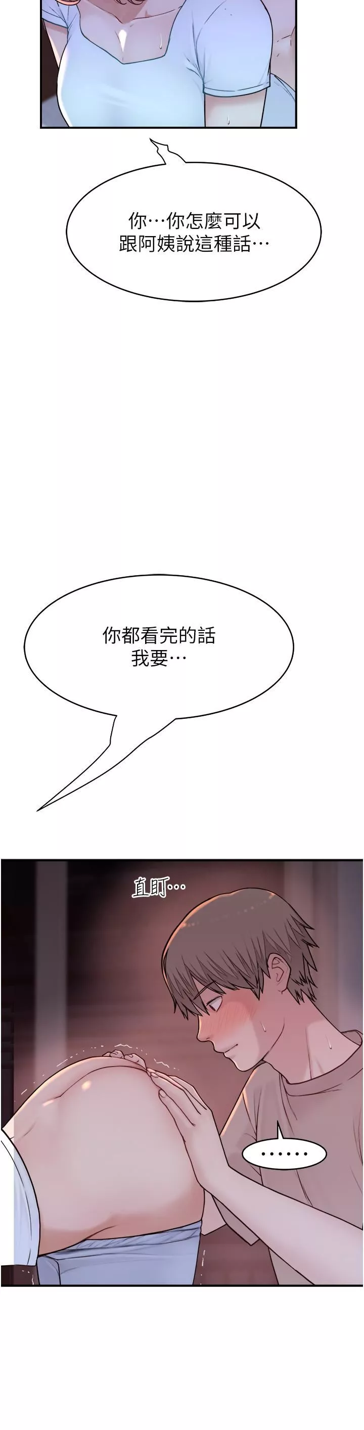 继母的香味-第7话-突破道德界线 - 图片 47