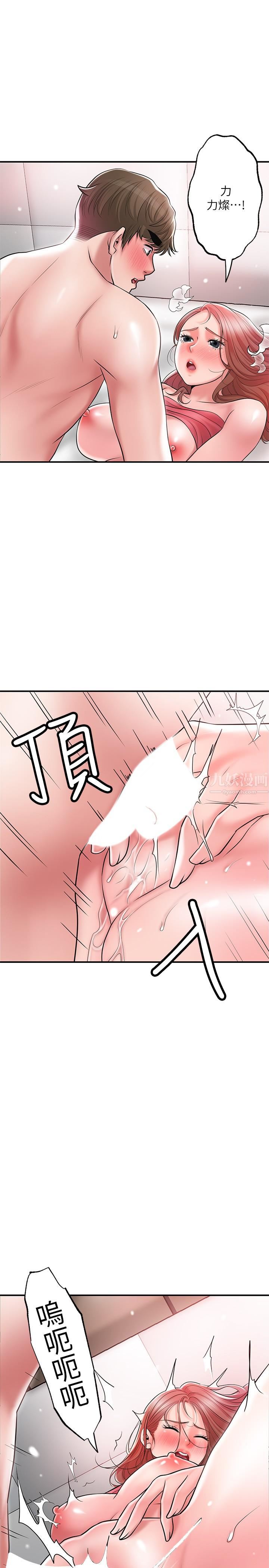 幸福督市第68话-令人上瘾的不伦关系