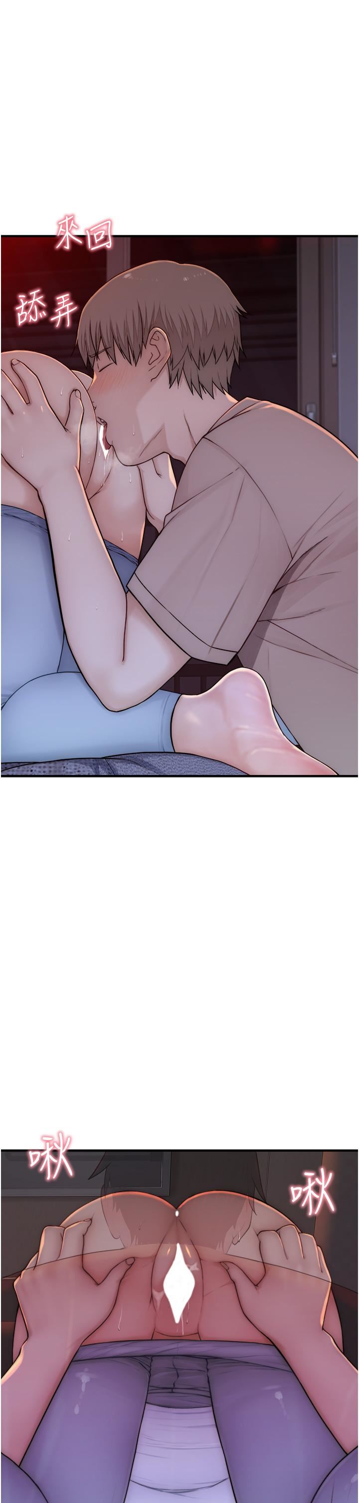 继母的香味第7话-突破道德界线