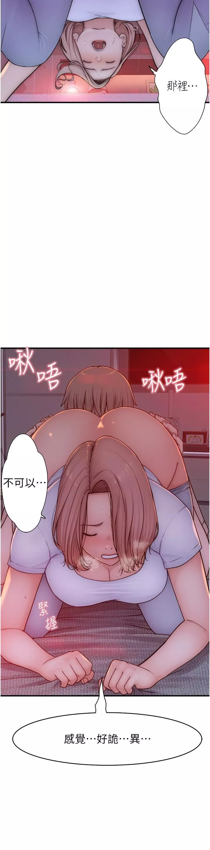 繼母的香味第7話-突破道德界線