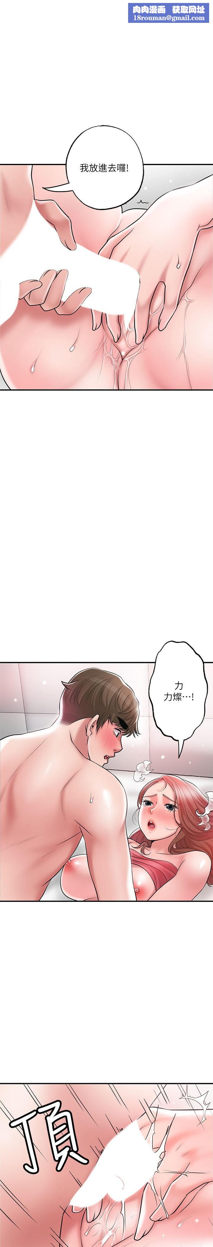 幸福督市第69话-在岳父的床上搞岳母