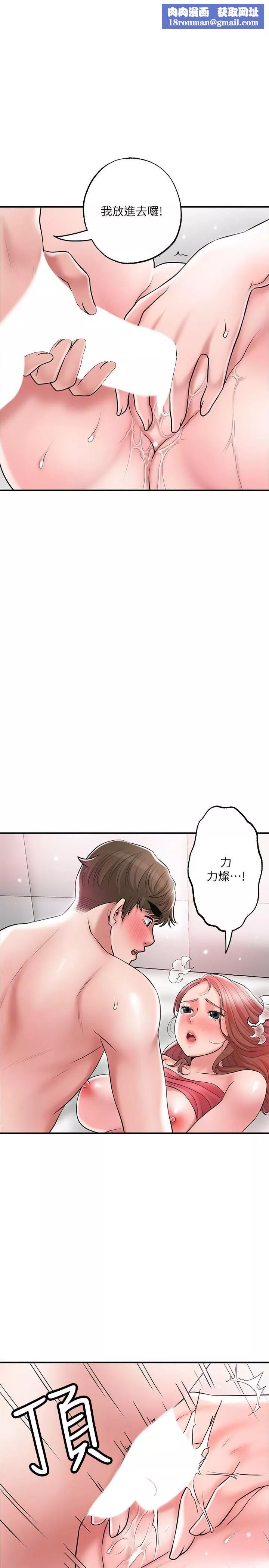 幸福督市第69話-在嶽父的床上搞嶽母