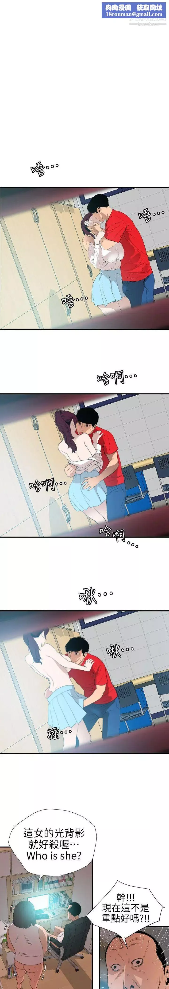 SuperDick第100話