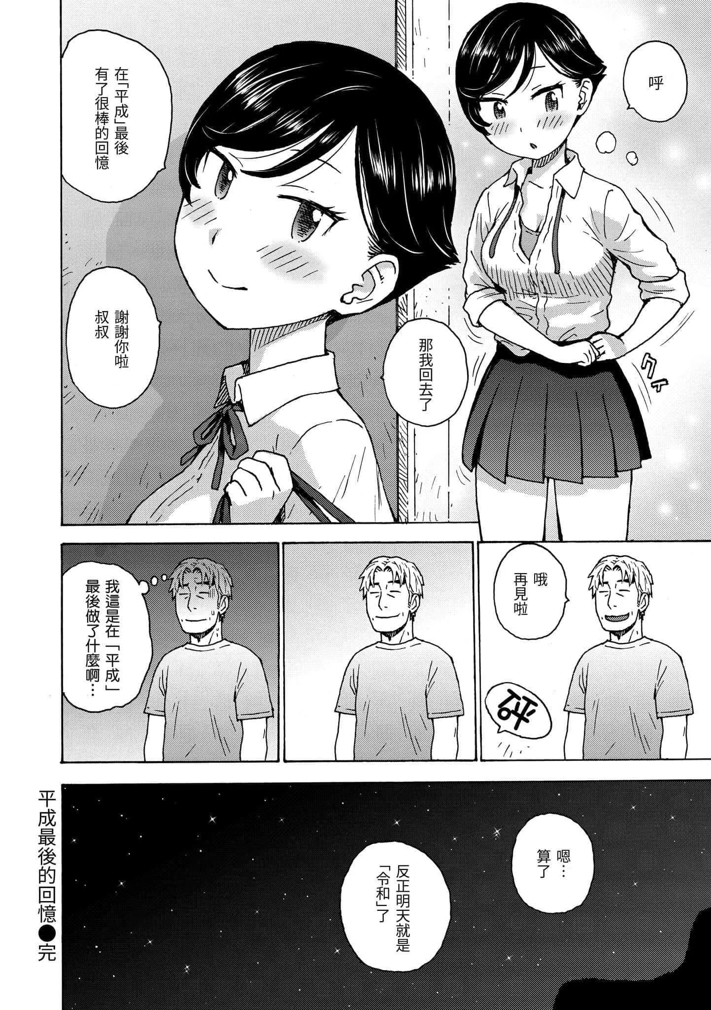 [かるま龍狼]裸空間の世界とか[中國翻訳][DL版][かるま龍狼]裸空間の世界とか[中國翻訳][DL版]