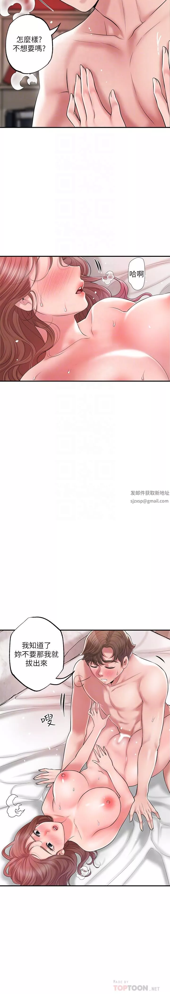 幸福督市-第69话-在岳父的床上搞岳母 - 图片 4