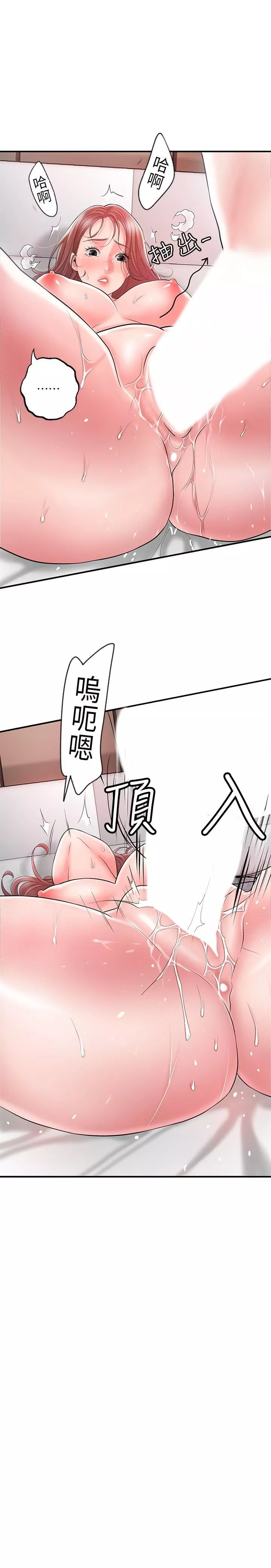 幸福督市-第69话-在岳父的床上搞岳母 - 图片 5