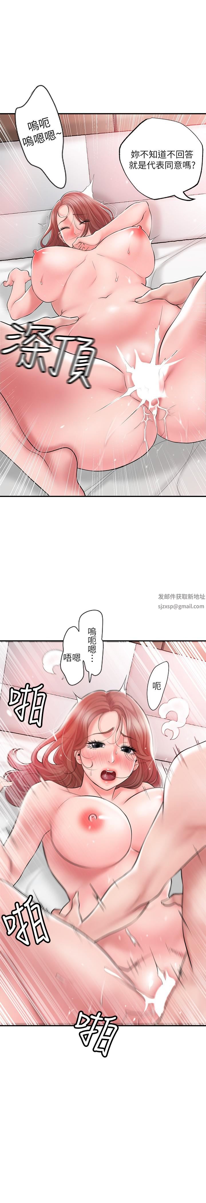幸福督市第69话-在岳父的床上搞岳母