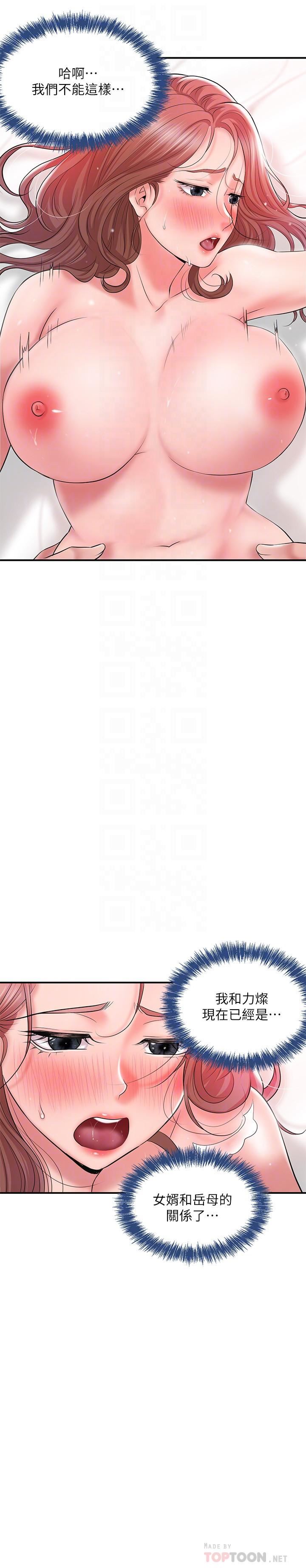 幸福督市第69話-在嶽父的床上搞嶽母