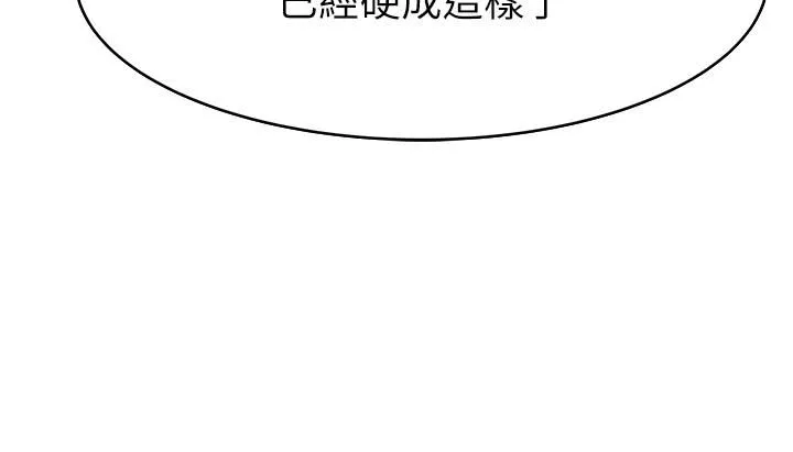 继母的香味-第7话-突破道德界线 - 图片 60