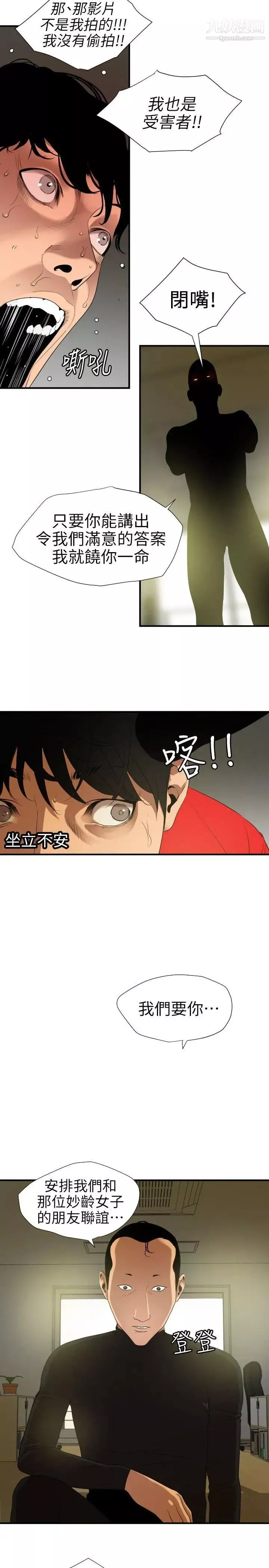 SuperDick第100話