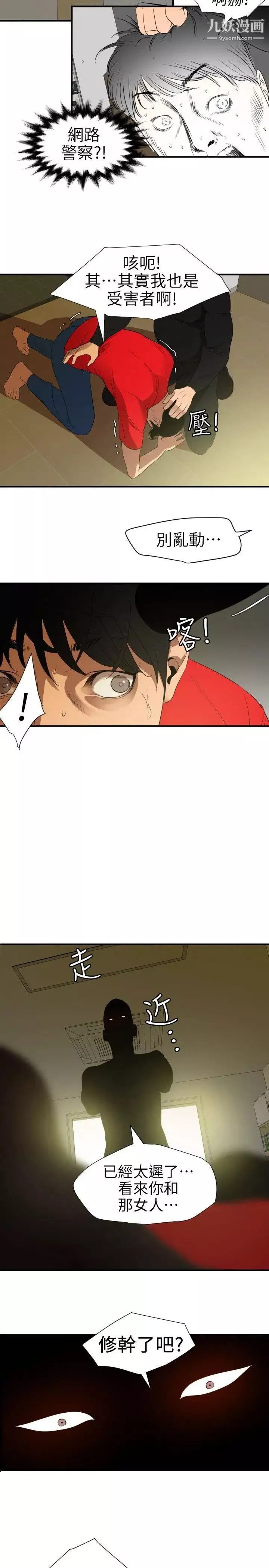 SuperDick-第100话 - 图片 7