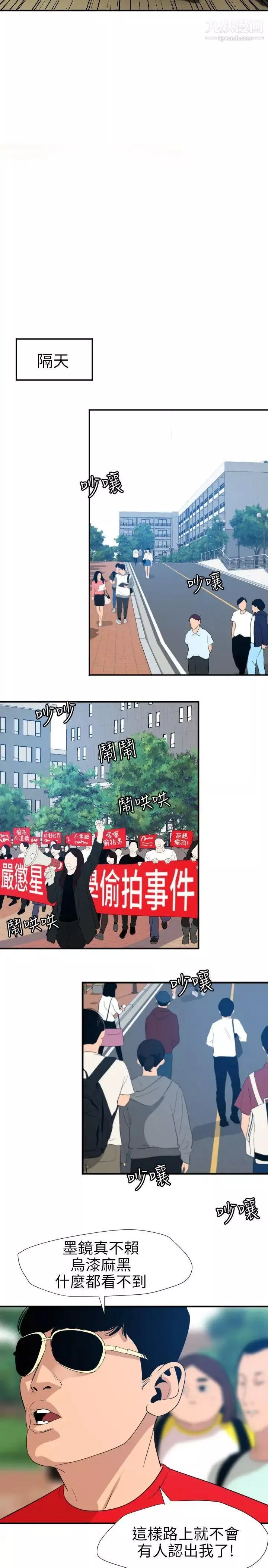 SuperDick-第100话 - 图片 11