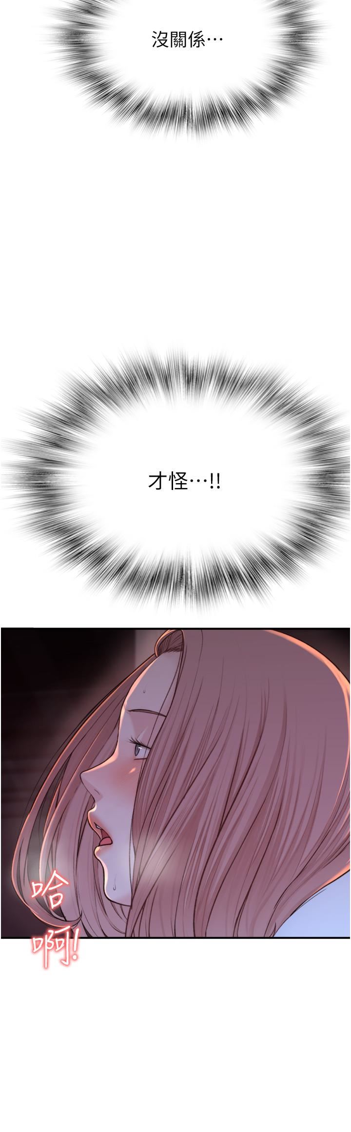 继母的香味第7话-突破道德界线