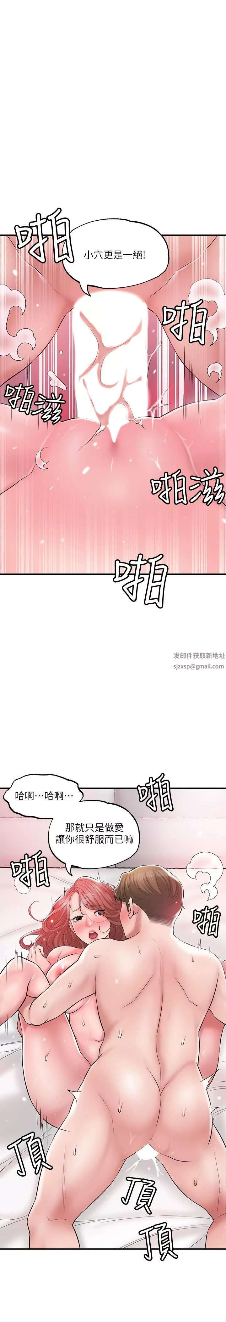 幸福督市第69話-在嶽父的床上搞嶽母
