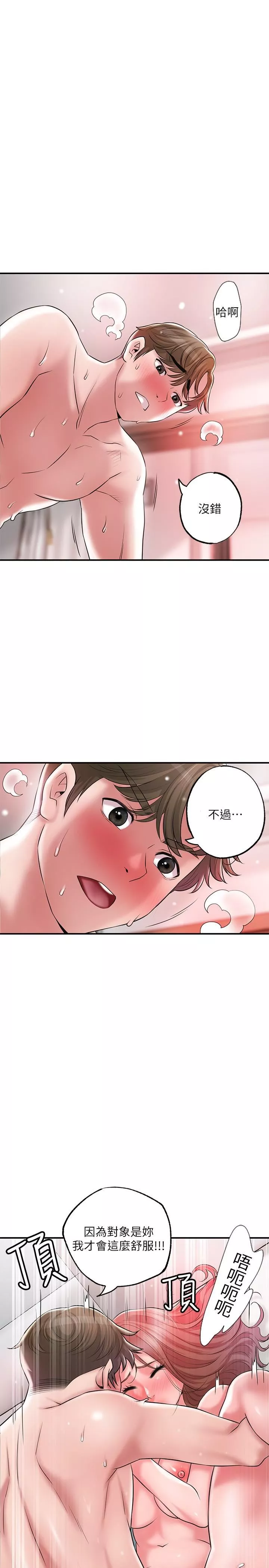 幸福督市-第69话-在岳父的床上搞岳母 - 图片 25