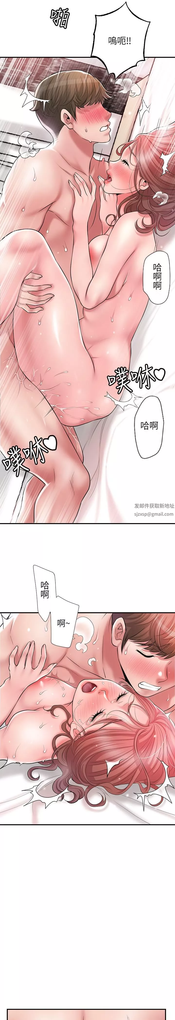 幸福督市第69話-在嶽父的床上搞嶽母