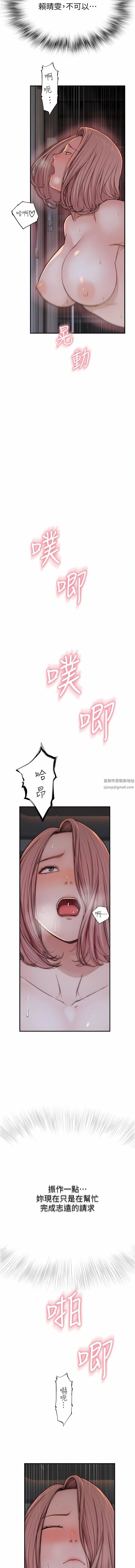 继母的香味第8话-插到射好射满!