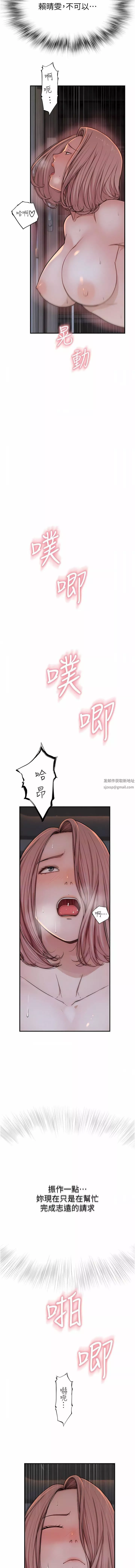 繼母的香味第8話-插到射好射滿!