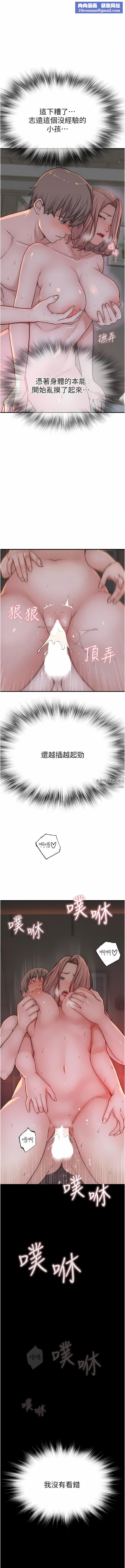 继母的香味第8话-插到射好射满!