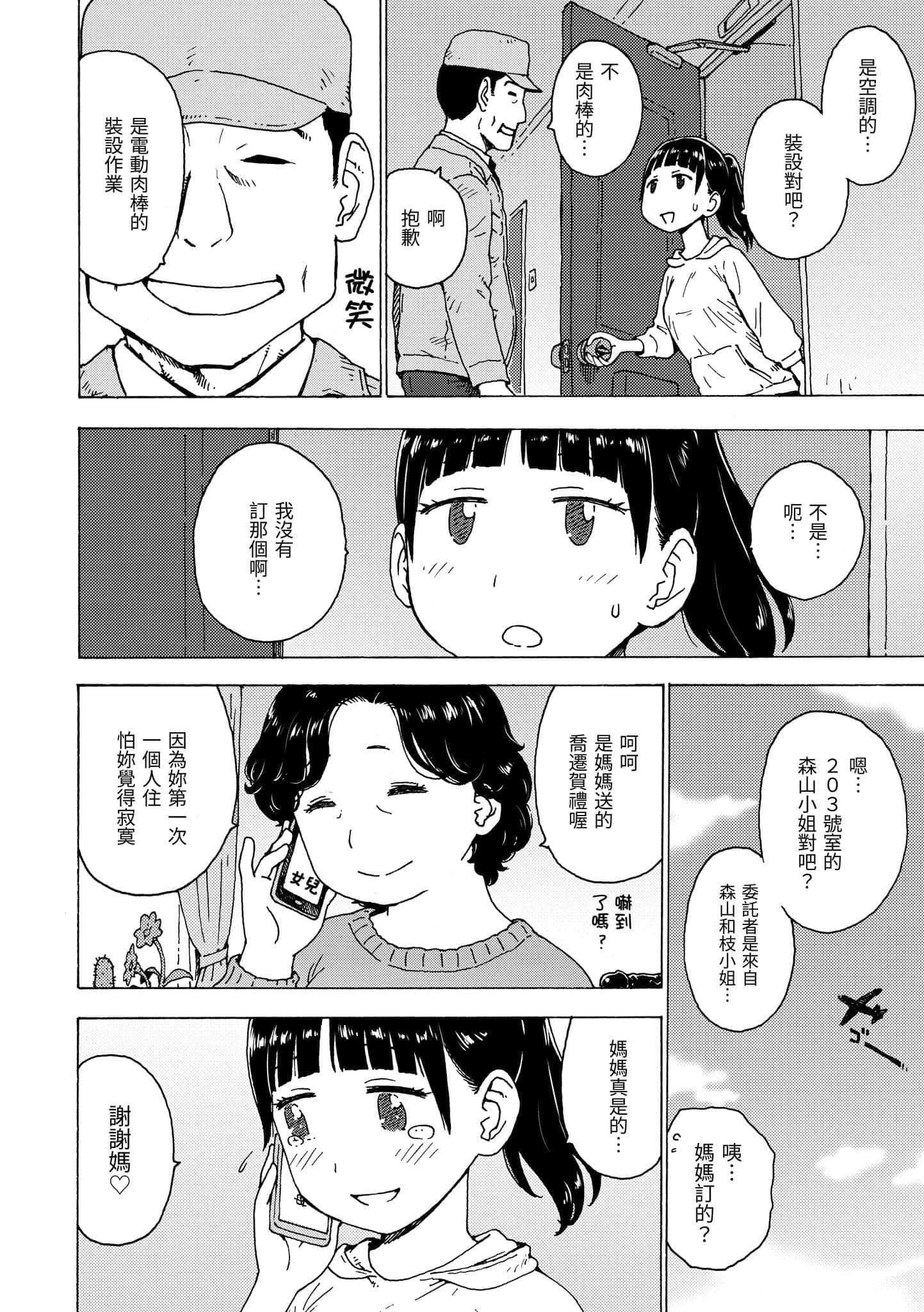 [かるま龍狼]裸空間の世界とか[中國翻訳][DL版][かるま龍狼]裸空間の世界とか[中國翻訳][DL版]