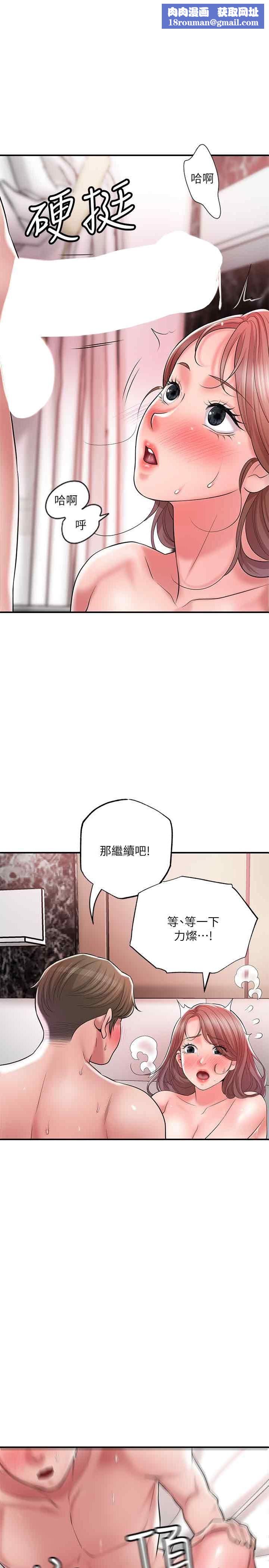 幸福督市第70话-勐喷水的绝顶高潮