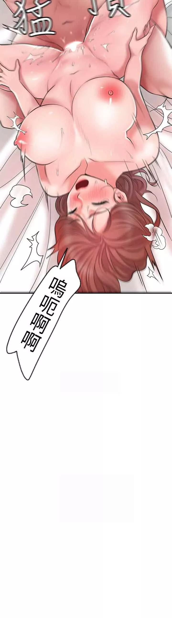 幸福督市第70話-勐噴水的絕頂高潮
