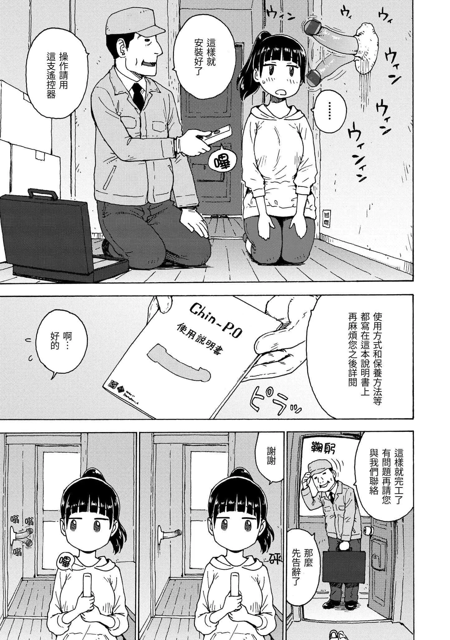 [かるま龍狼]裸空間の世界とか[中國翻訳][DL版][かるま龍狼]裸空間の世界とか[中國翻訳][DL版]