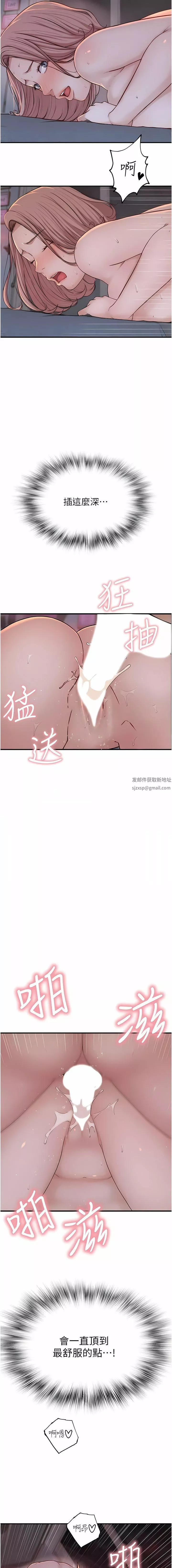 继母的香味-第8话-插到射好射满! - 图片 16