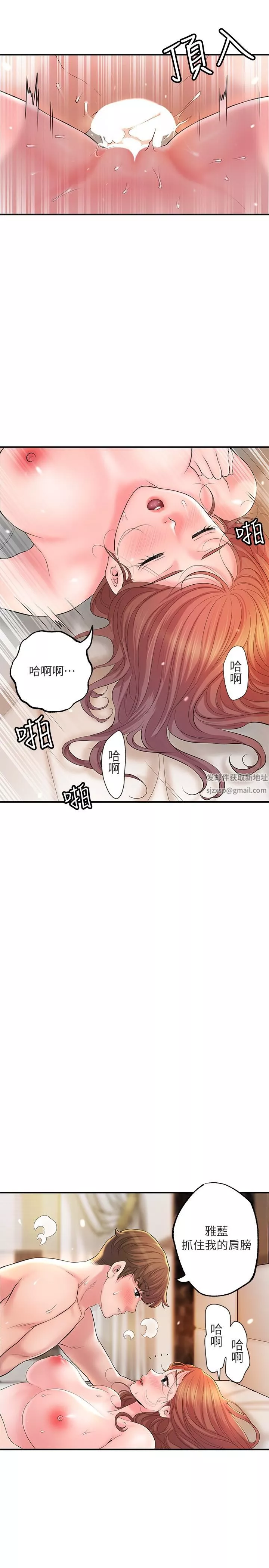 幸福督市第70話-勐噴水的絕頂高潮