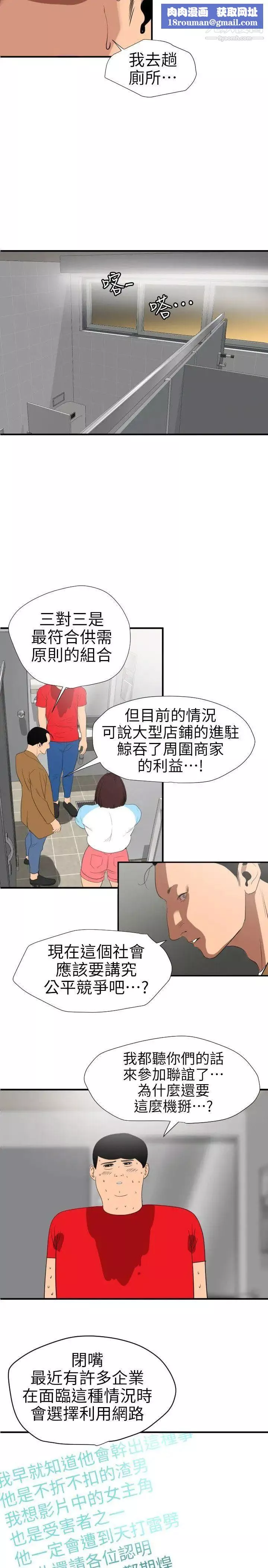 SuperDick第101話