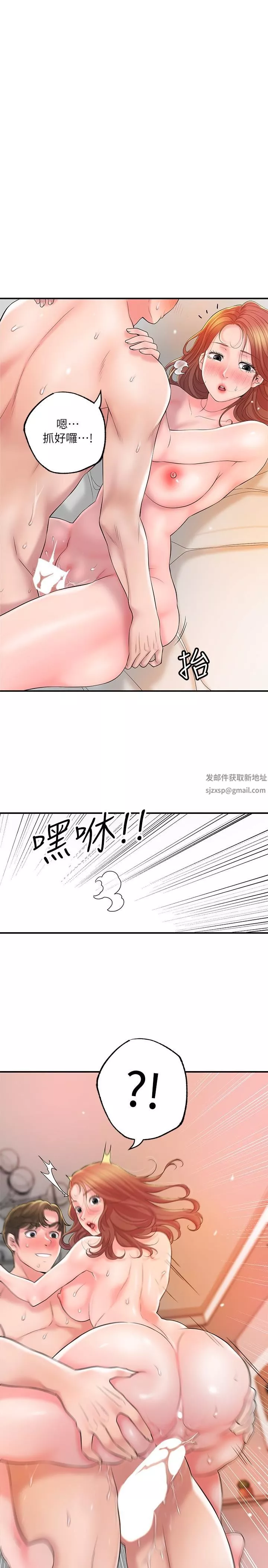 幸福督市第70話-勐噴水的絕頂高潮